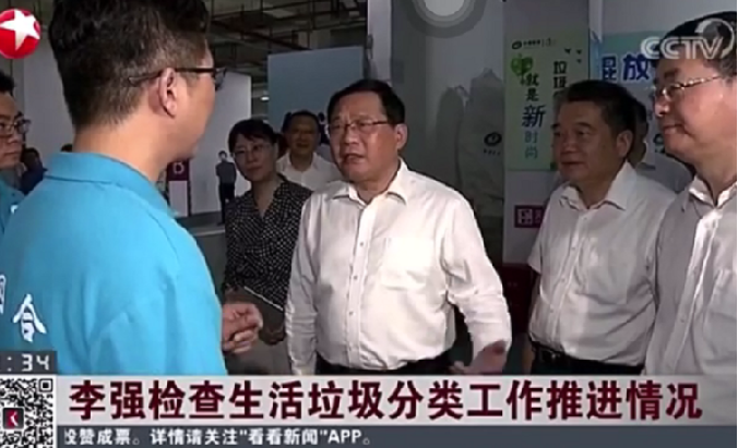
2020年7月2日，上海市委书记李强莅临中器天目西路街道两网融合中转站，视察垃圾分类工作情况