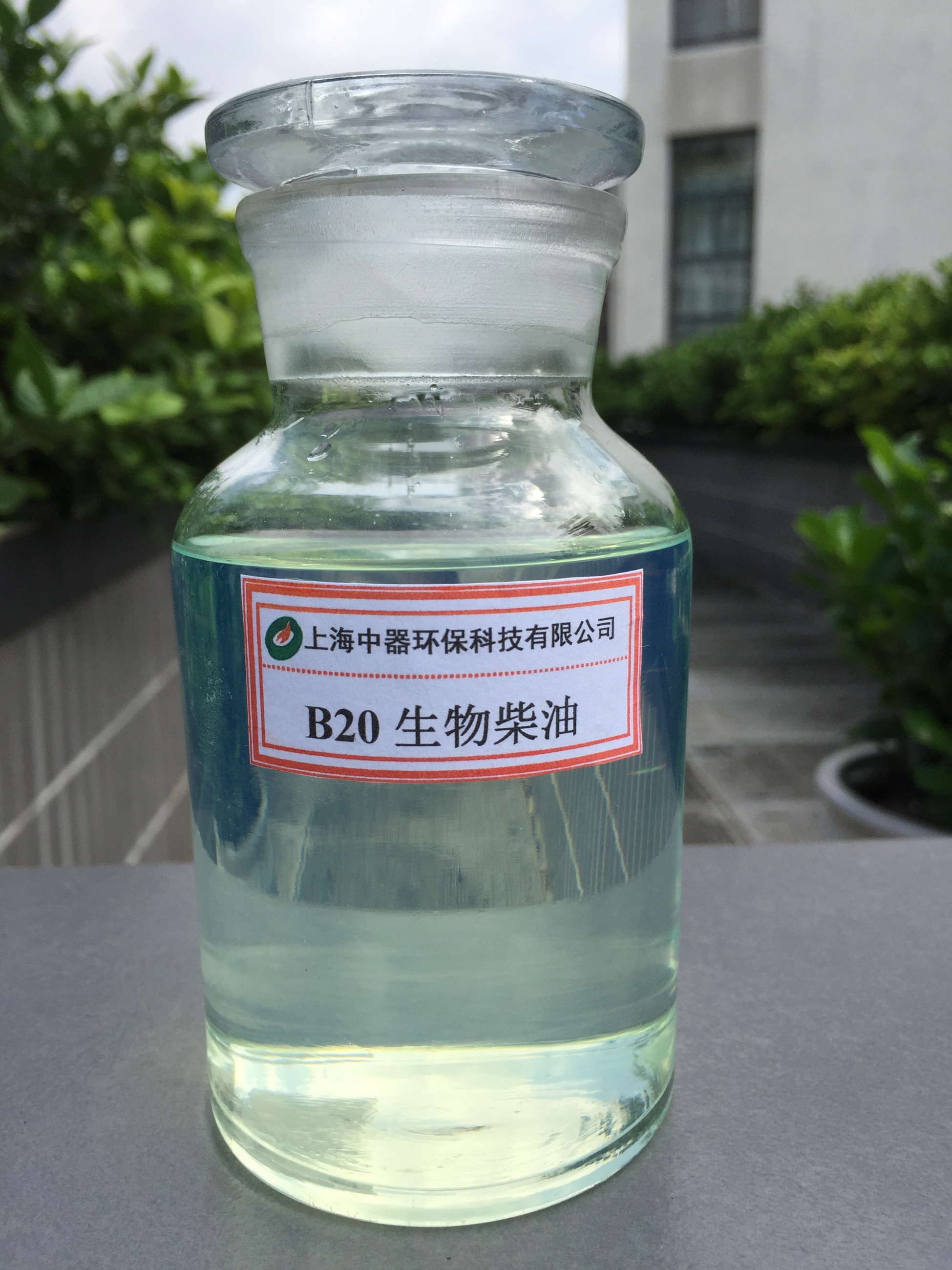 生物柴油调合燃料B20