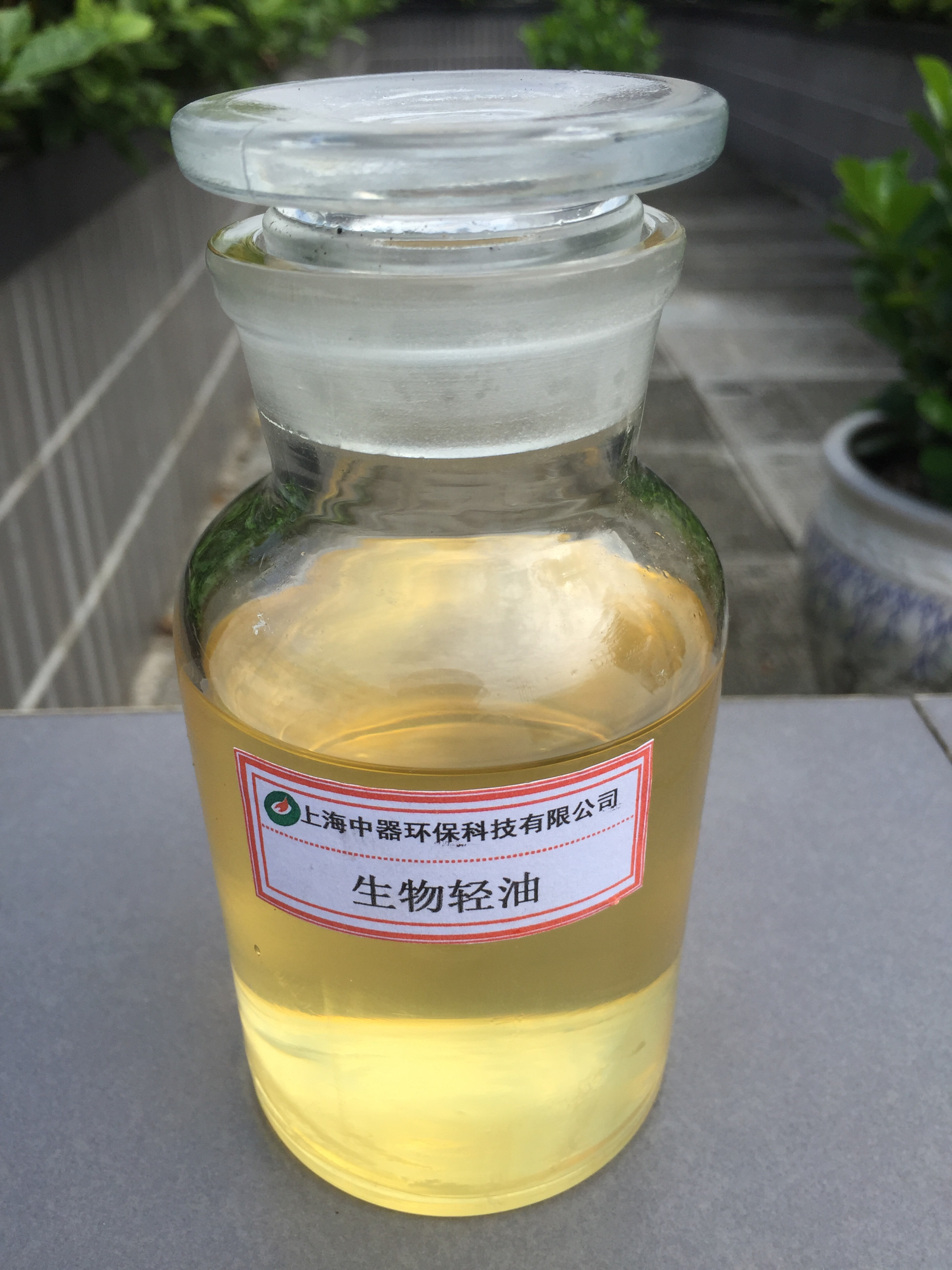 生物轻油