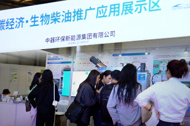 初心恒志，碳索未来 | 中器集团受邀参加第二届上海国际碳中和博览会