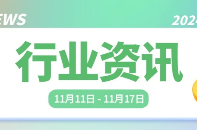 中器“碳”秘｜COP29开幕，中方发声！一起探寻「碳」Walk打卡地标；我国首个百万千瓦级项目并网发电…… 