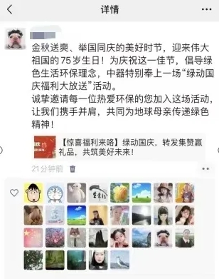 微信截图_20250106102911.png