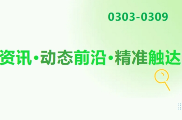 为什么是 ↗5%和 ↘3%？ 专项检查来了 →事关固废危废