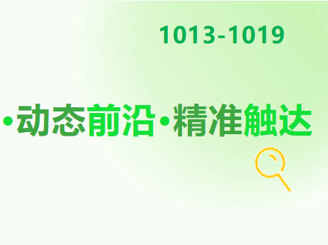 今日截止！“收运收费分离”、“量价匹配”精准收费”……