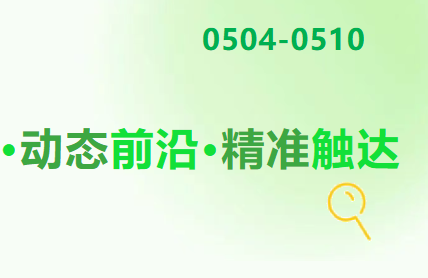 2030年达世界领先水平！