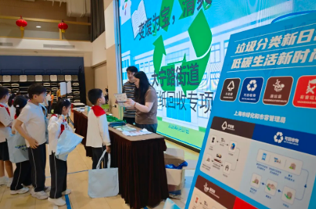 一纸焕新生，绿色向未来｜中器联动静安多街道开展沪尚回收进校园专项行动圆满落地